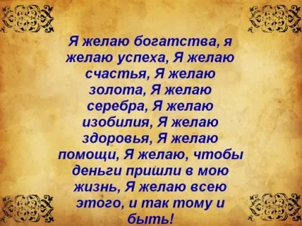 Змови сибірської цілительки на гроші, домашній спосіб (сибірської цілительки гроші) Змови сибірської цілительки на гроші, домашній спосіб
