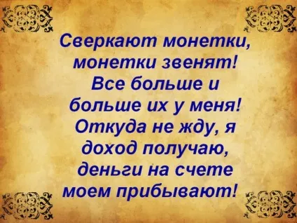 Змови сибірської цілительки на гроші, домашній спосіб (змови) Змови сибірської цілительки на гроші, домашній спосіб