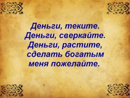 Змови сибірської цілительки на гроші, домашній спосіб (сибірської цілительки гроші) Змови сибірської цілительки на гроші, домашній спосіб