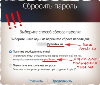 Заблокували айфон через айклауд і як його розблокувати (розблокувати) Заблокували айфон через айклауд і як його розблокувати