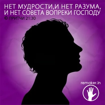 Християнин і влада