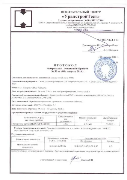 Загадка чому відвалюється - другий - шар штукатурки гіфас преміум на внутрішніх стінах будинку, а