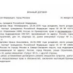 Укладення шлюбного договору і його нотаріальне оформлення, разводоff (оформлення) Укладення шлюбного договору і його нотаріальне оформлення, разводоff