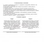 Укладення шлюбного договору і його нотаріальне оформлення, разводоff (оформлення) Укладення шлюбного договору і його нотаріальне оформлення, разводоff