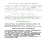 Укладення шлюбного договору і його нотаріальне оформлення, разводоff (оформлення) Укладення шлюбного договору і його нотаріальне оформлення, разводоff