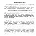 Укладення шлюбного договору і його нотаріальне оформлення, разводоff (договору) Укладення шлюбного договору і його нотаріальне оформлення, разводоff