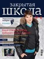 Закрита ... якби ... - нейтральні відгуки - відгуки про серіал «закрита школа» - закрита школа (закрита) Закрита ... якби ... - нейтральні відгуки - відгуки про серіал «закрита школа» - закрита школа