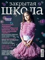 Закрита ... якби ... - нейтральні відгуки - відгуки про серіал «закрита школа» - закрита школа (закрита) Закрита ... якби ... - нейтральні відгуки - відгуки про серіал «закрита школа» - закрита школа
