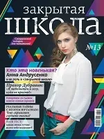 Закрита ... якби ... - нейтральні відгуки - відгуки про серіал «закрита школа» - закрита школа (закрита) Закрита ... якби ... - нейтральні відгуки - відгуки про серіал «закрита школа» - закрита школа