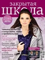 Закрита ... якби ... - нейтральні відгуки - відгуки про серіал «закрита школа» - закрита школа (закрита) Закрита ... якби ... - нейтральні відгуки - відгуки про серіал «закрита школа» - закрита школа