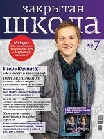 Закрита ... якби ... - нейтральні відгуки - відгуки про серіал «закрита школа» - закрита школа (закрита) Закрита ... якби ... - нейтральні відгуки - відгуки про серіал «закрита школа» - закрита школа