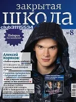 Закрита ... якби ... - нейтральні відгуки - відгуки про серіал «закрита школа» - закрита школа (закрита) Закрита ... якби ... - нейтральні відгуки - відгуки про серіал «закрита школа» - закрита школа