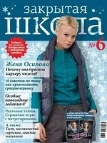 Закрита ... якби ... - нейтральні відгуки - відгуки про серіал «закрита школа» - закрита школа (закрита) Закрита ... якби ... - нейтральні відгуки - відгуки про серіал «закрита школа» - закрита школа