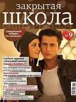 Закрита ... якби ... - нейтральні відгуки - відгуки про серіал «закрита школа» - закрита школа (закрита) Закрита ... якби ... - нейтральні відгуки - відгуки про серіал «закрита школа» - закрита школа