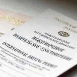 Заміна водійського посвідчення (прав) - чи існують терміни, які бувають причини, де оплатити (посвідчення) Заміна водійського посвідчення (прав) - чи існують терміни, які бувають причини, де оплатити