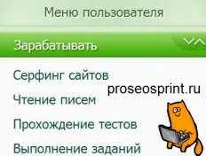 Заробіток на seosprint, робота в інтернеті на дому без вложений (робота в інтернеті seosprint) Заробіток на seosprint, робота в інтернеті на дому без вложений