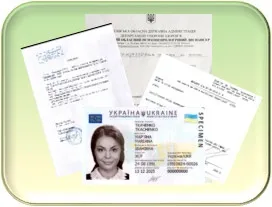 Заміна паспорта України, документик