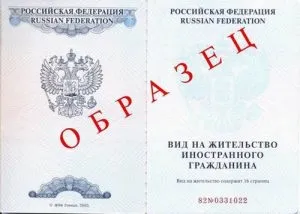 Заява на дозвіл на проживання 2017 зразок бланка (2017) Заява на дозвіл на проживання 2017 зразок бланка