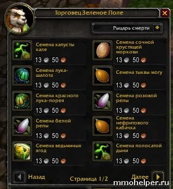Хлібороби в mists of pandaria (mists) Хлібороби в mists of pandaria