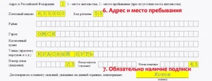 Заява на отримання інн порядок, правила і зразок отримання, скачати бланк (заяву) Заява на отримання інн порядок, правила і зразок отримання, скачати бланк