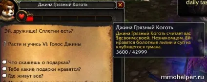 Хлібороби в mists of pandaria (pandaria) Хлібороби в mists of pandaria