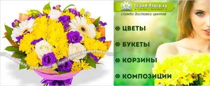Замовити букет квітів з доставкою додому, купити букет квітів недорого в інтернеті з доставкою по (замовити) Замовити букет квітів з доставкою додому, купити букет квітів недорого в інтернеті з доставкою по