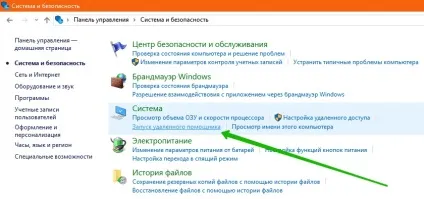 Запуск віддаленого помічника windows 10 - топ (помічника) Запуск віддаленого помічника windows 10 - топ