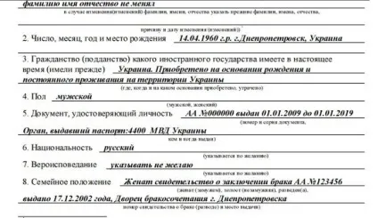 Заява на дозвіл на проживання 2017 зразок бланка (всіх необхідних документів) Заява на дозвіл на проживання 2017 зразок бланка