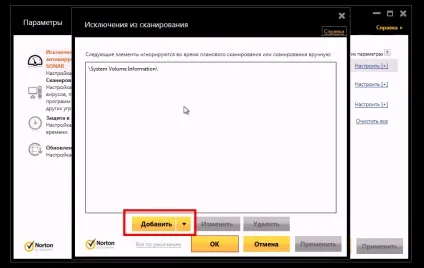 Заборона на сканування в norton (norton internet security) Заборона на сканування в norton