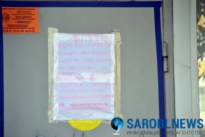 Заводчани штурмують поштове відділення, яке перетворилося в режимний об'єкт - Суми сьогодні (саратов) Заводчани штурмують поштове відділення, яке перетворилося в режимний об'єкт - Суми сьогодні