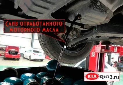Заміна масла кіа ріо-3