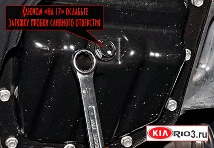 Заміна масла кіа ріо-3