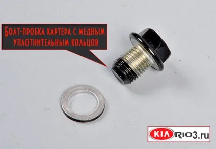 Заміна масла кіа ріо-3