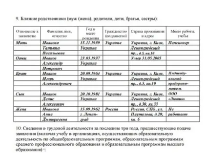 Заява на дозвіл на проживання 2017 зразок бланка (заяву) Заява на дозвіл на проживання 2017 зразок бланка