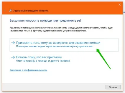 Запуск віддаленого помічника windows 10 - топ (windows) Запуск віддаленого помічника windows 10 - топ