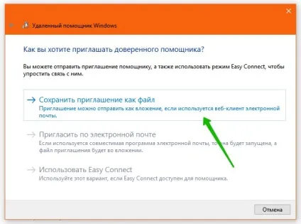 Запуск віддаленого помічника windows 10 - топ (віддаленого) Запуск віддаленого помічника windows 10 - топ