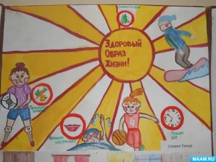 Здоровий спосіб життя