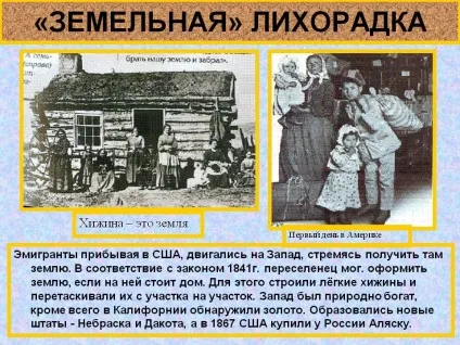 Земельна »лихоманка - презентація 14983-22 (земельна) Земельна »лихоманка - презентація 14983-22