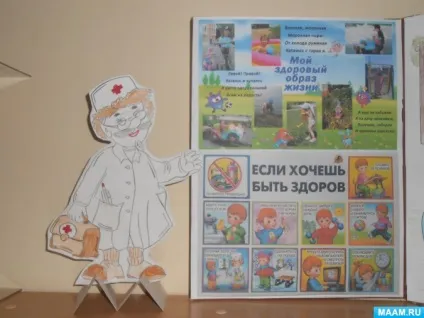Здоровий спосіб життя