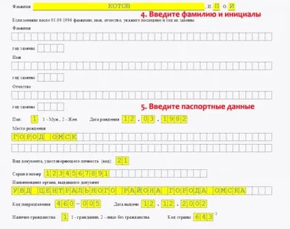 Заява на отримання інн порядок, правила і зразок отримання, скачати бланк (зразок) Заява на отримання інн порядок, правила і зразок отримання, скачати бланк