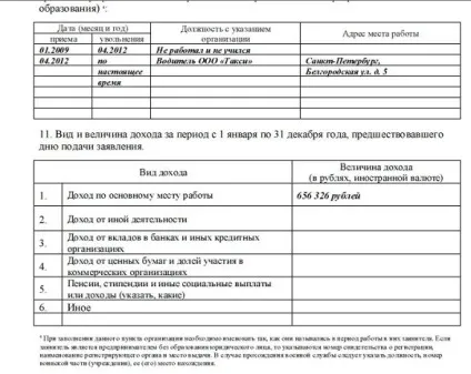 Заява на дозвіл на проживання 2017 зразок бланка (зразок) Заява на дозвіл на проживання 2017 зразок бланка