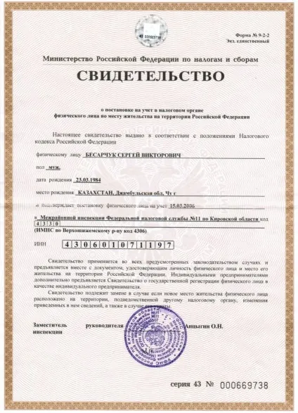 Заява на отримання інн порядок, правила і зразок отримання, скачати бланк (скачати) Заява на отримання інн порядок, правила і зразок отримання, скачати бланк