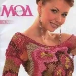 Журнал мод, енциклопедія моди (журнал) Журнал мод, енциклопедія моди