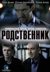 Спекотний листопад (2006) - дивитись онлайн