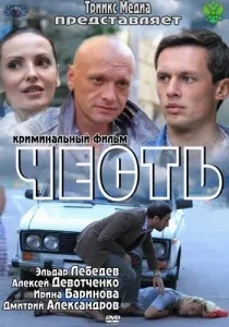 Спекотний листопад (2006) - дивитись онлайн