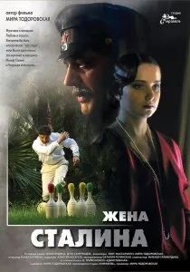 Спекотний листопад (2006) - дивитись онлайн