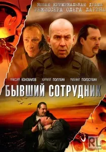 Спекотний листопад (2006) - дивитись онлайн