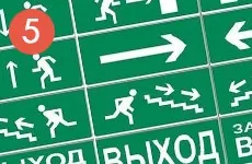 Знаки і таблички пожежної безпеки (евакуаційні знаки пожежної безпеки) Знаки і таблички пожежної безпеки