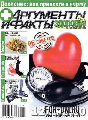 Журнали про здоров'я
