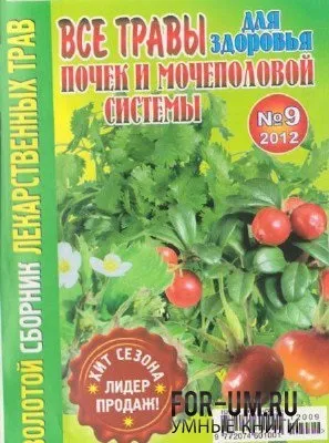 Журнали про здоров'я